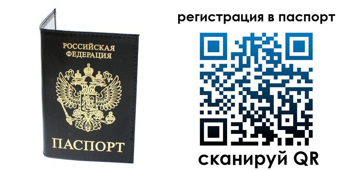 временная регистрация в квартире в Белово