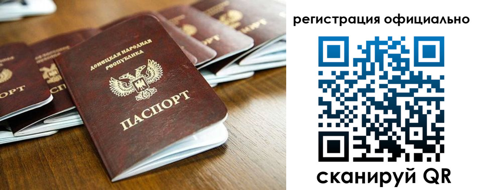прописка ребенка в Белово