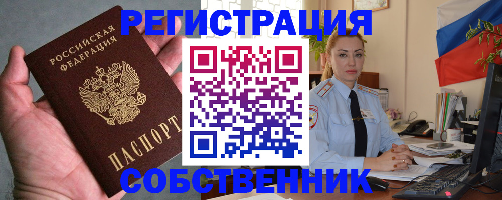 временная регистрация поиск в Белово