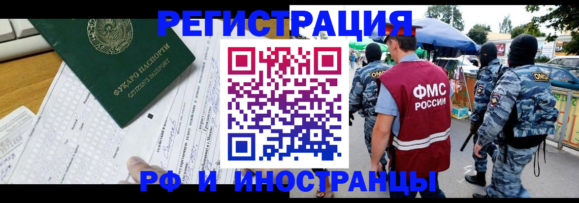 прописка ребенка в Белово